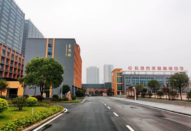 2022年长沙市芙蓉高级中学初中升高中招生